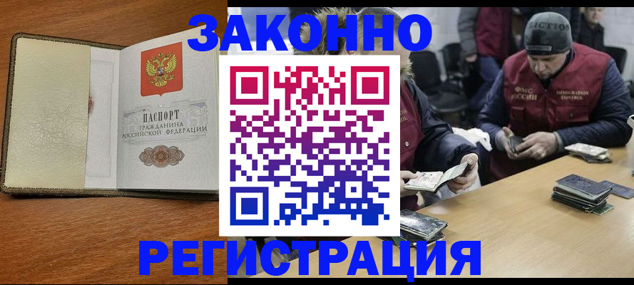 прописка ребенка в Пыть-Яхе