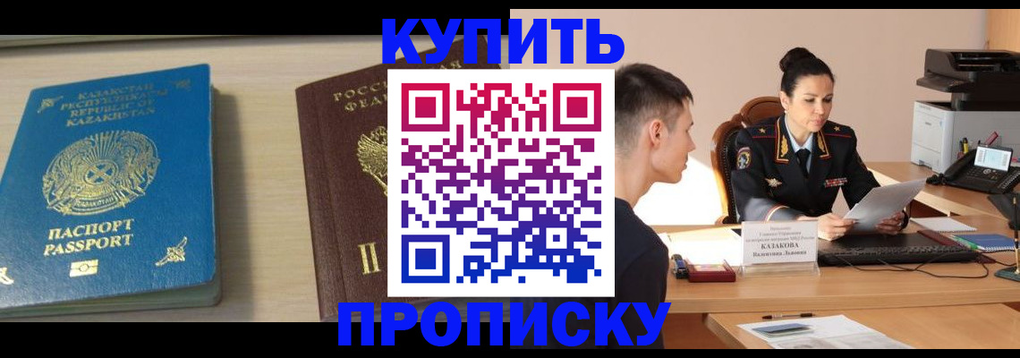 прописка для кредита в Пыть-Яхе