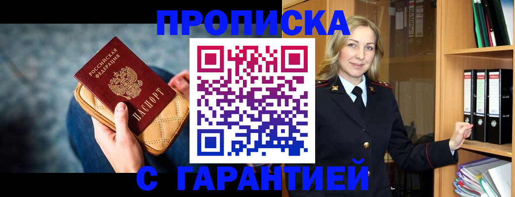 прописка для кредита в Пыть-Яхе