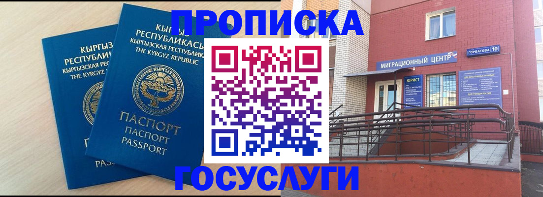 прописка ребенка в Пыть-Яхе