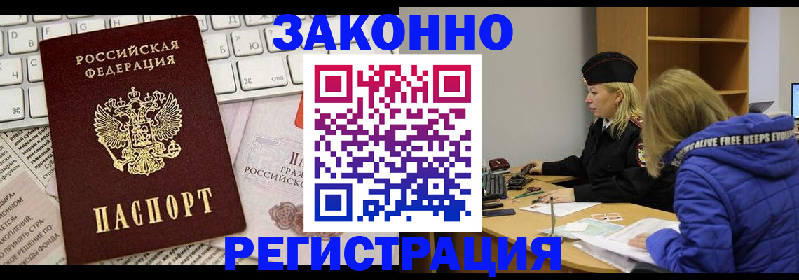 временная прописка в Пыть-Яхе
