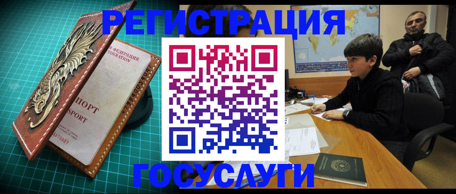 прописка ребенка в Пыть-Яхе